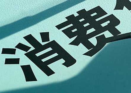 新河个人消费贷款办理条件?